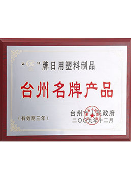 2009台州名牌jiuyou登录入口