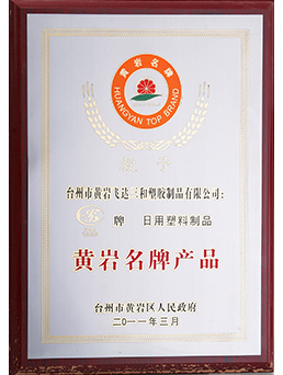 2011年黄岩名牌jiuyou登录入口